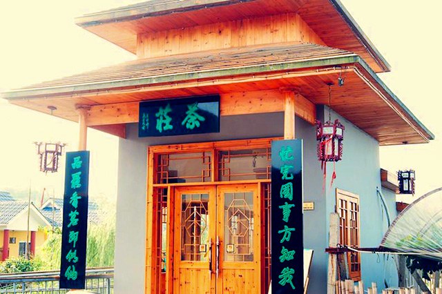 茶莊.jpg 茶莊.jpg