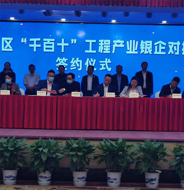 高新區(qū)銀企對(duì)接會(huì) 高新區(qū)銀企對(duì)接會(huì)2