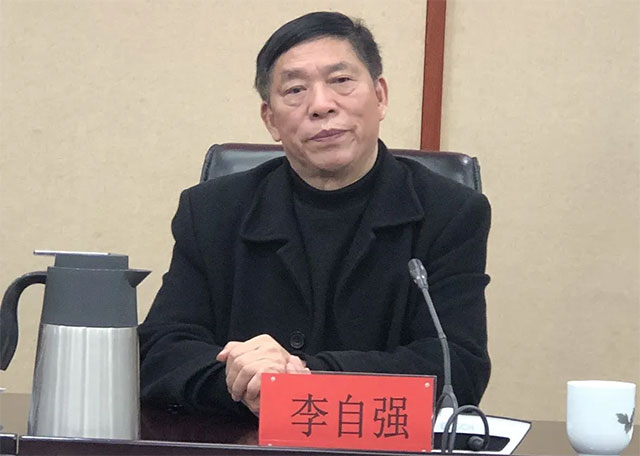 李自強(qiáng).jpg 李自強(qiáng).jpg