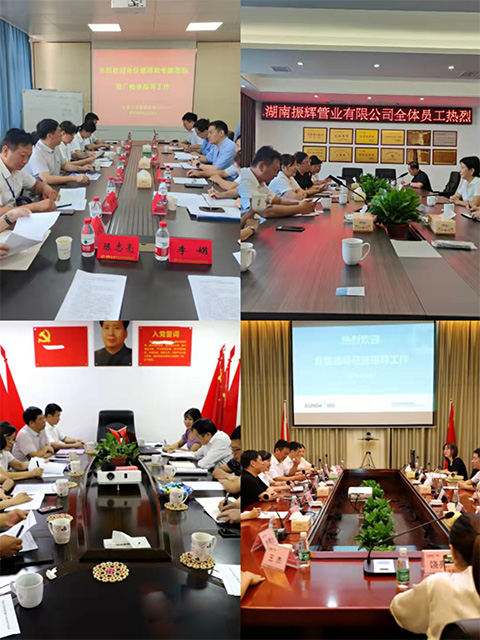 在湖南振輝管業(yè)考察 在湖南振輝管業(yè)考察